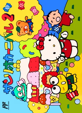 Sanrio Carnival 2 (Japan) box cover front